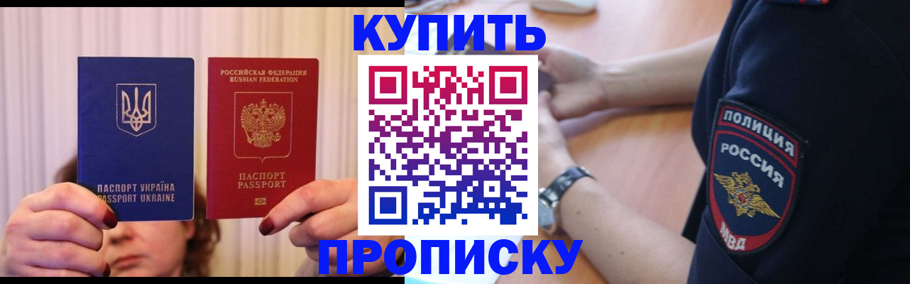 прописка для кредита в Печоре