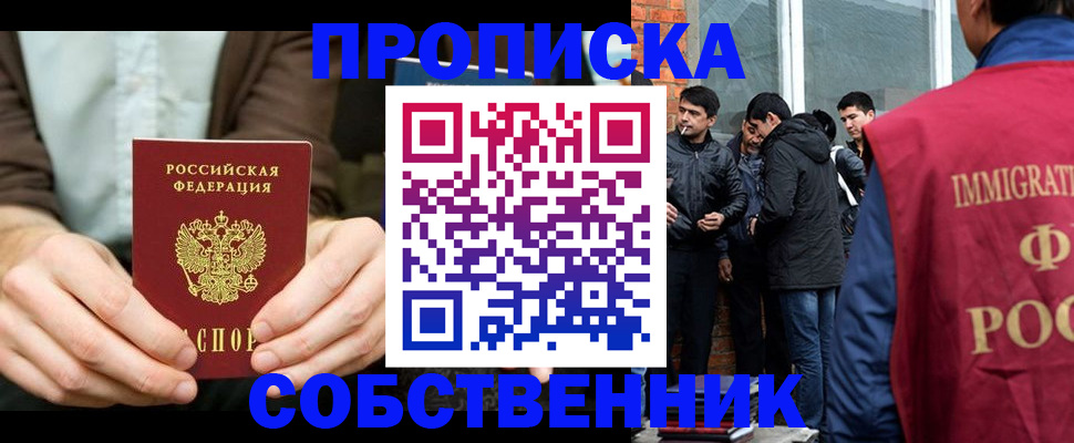 временная регистрация гарантия в Печоре