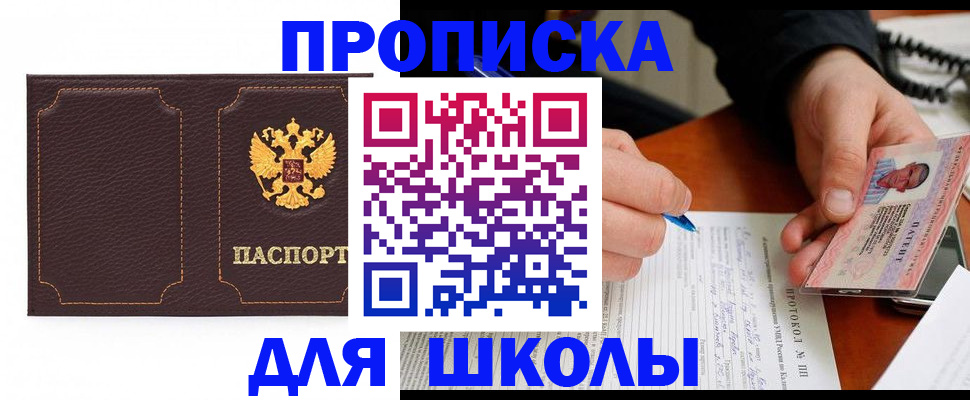 прописка для кредита в Печоре