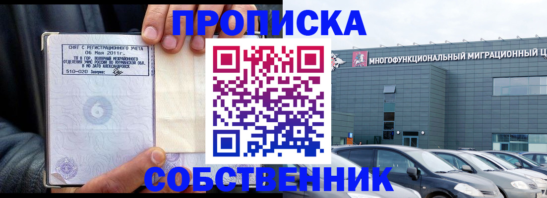 временная регистрация 2025 в Печоре